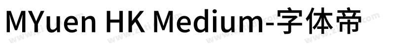 MYuen HK Medium字体转换